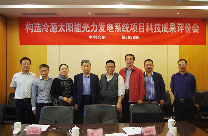 构造冷源太阳能光力发电系统 anli.jpg